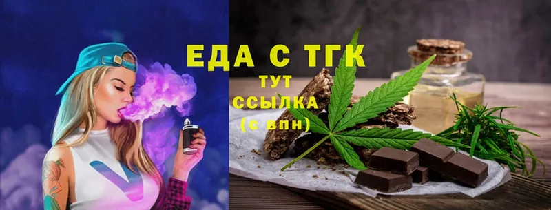 Еда ТГК марихуана Гусиноозёрск