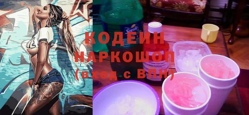 Codein Purple Drank  Гусиноозёрск 