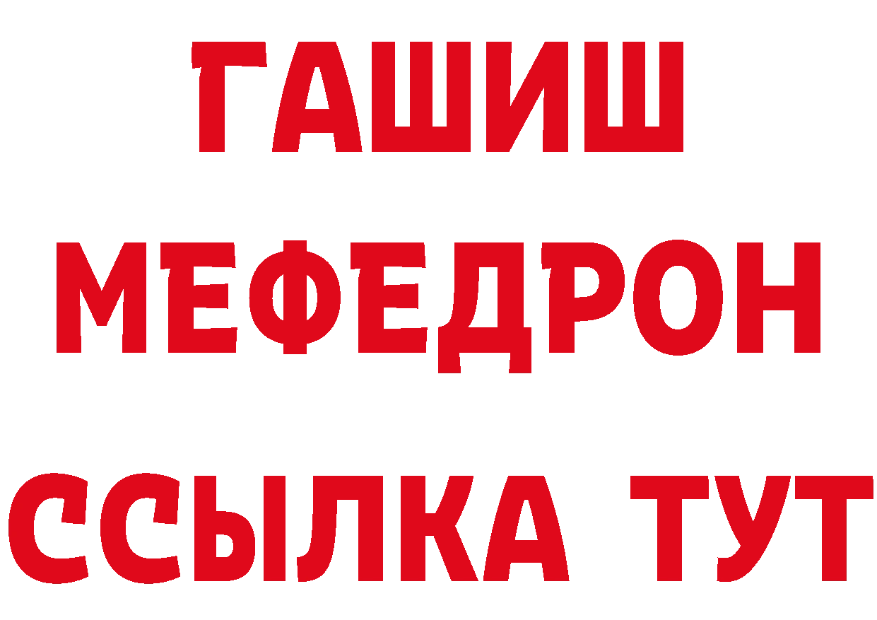 ГАШИШ гарик вход площадка hydra Гусиноозёрск